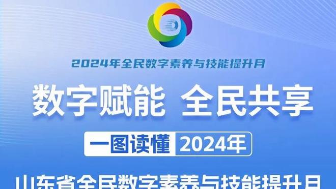 马丁内利本场数据：2射1正，2关键传球，11对抗4成功，评分7.0分