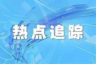 罗马诺：布罗亚再次未首发，富勒姆需向切尔西付400万镑